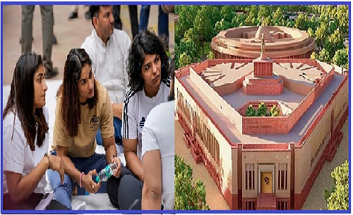 इस खबर में पढ़ें: 28 मई को नए संसद भवन का एक तरफ उद्घाटन तो दूसरी तरफ इसके सामने पहलवान करेंगे महिला महापंचायत