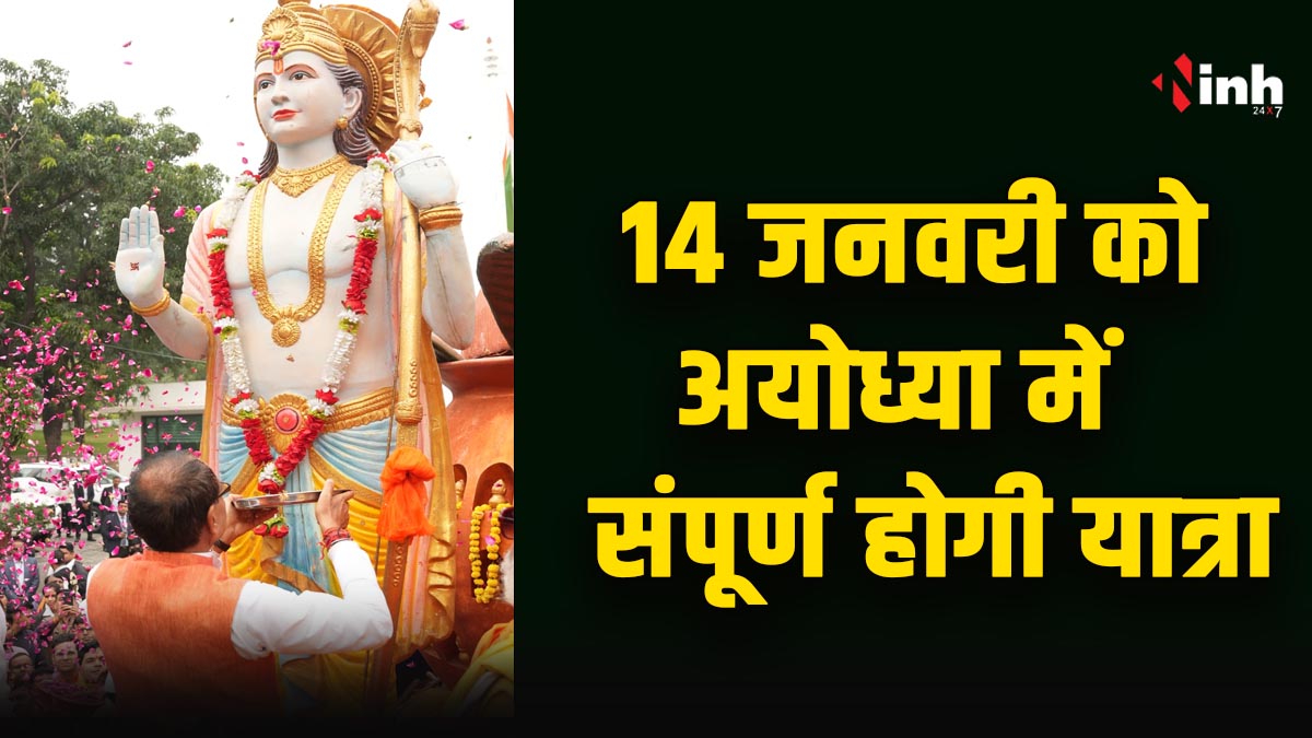 Hanumanth Rta Hanuman Sena Ram Rath Yatra : मुख्यमंत्री शिवराज ने सीएम हाउस में किया ...