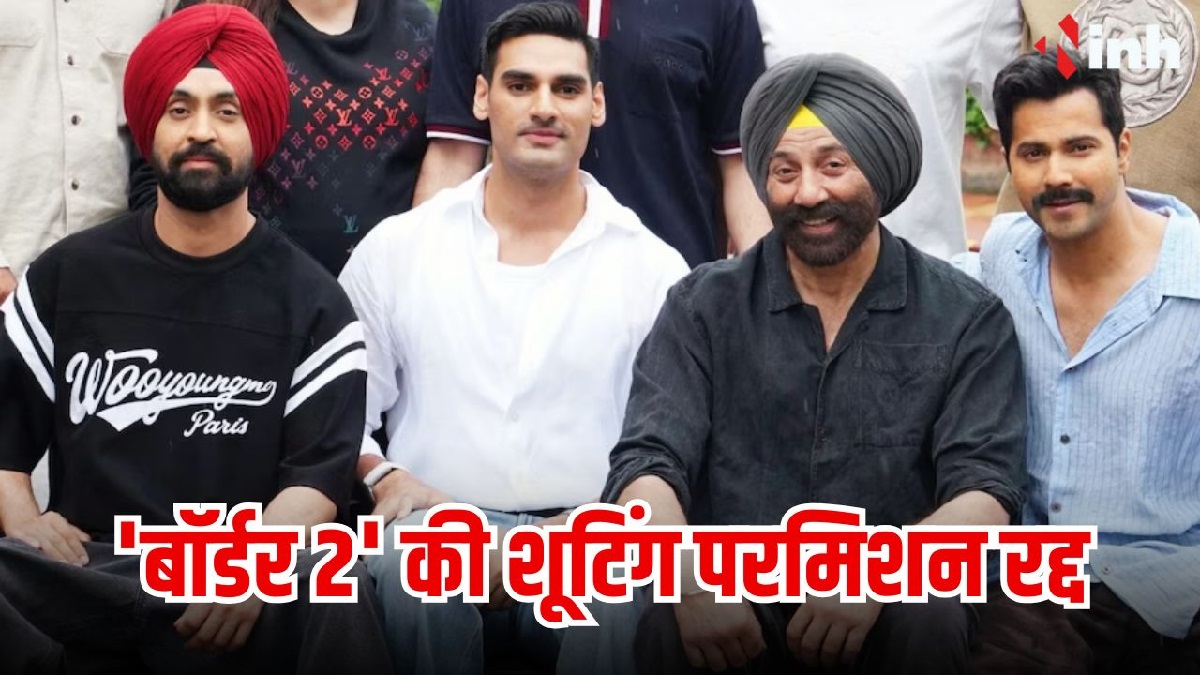 सरदार जी 3' के बाद अब 'बॉर्डर 2' को लेकर भी मुश्किल में दिलजीत