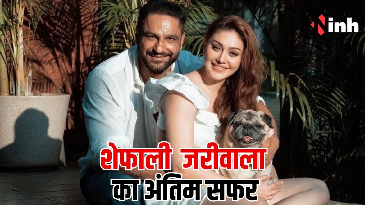 कांटा लगा गर्ल' शेफाली जरीवाला का आकस्मिक निधन, पति पराग त्यागी सदमे में अस्पताल के बाहर का भावुक वीडियो वायरल