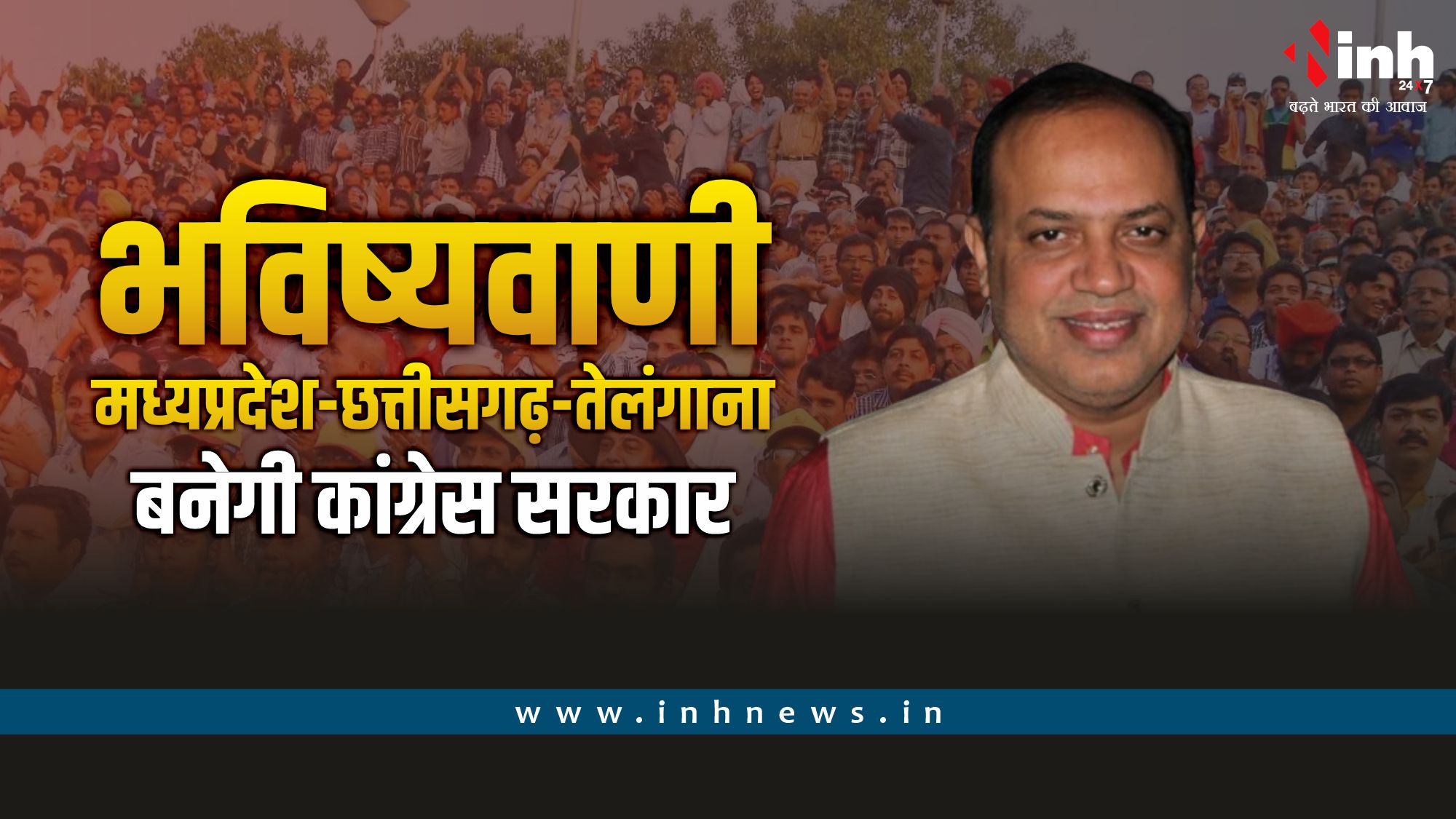 Pandit Arvind Tiwari : मध्यप्रदेश के मशहूर पंडित की भविष्यवाणी, तीन ...