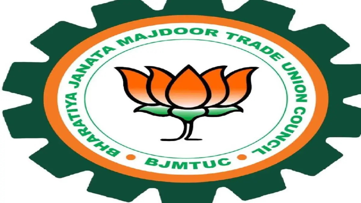 BJMTUC : भारतीय जनता मजदूर ट्रेड यूनियन कॉन्सिल के प्रदेश मीडिया ...