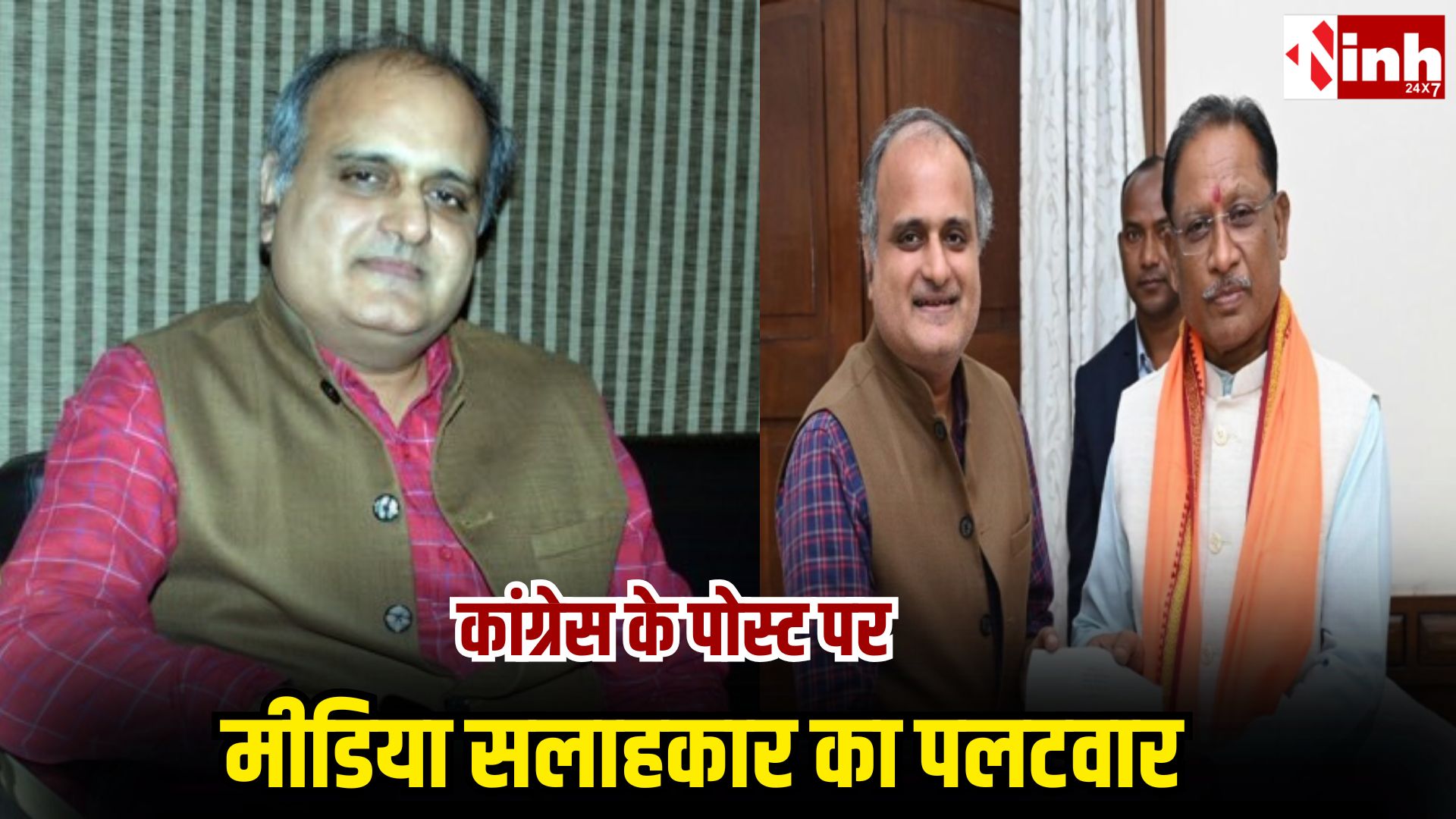 कांग्रेस के पोस्टर वार पर पंकज झा का पलटवार, बोले - 'कांग्रेस के सोशल मीडिया हैंडलर्स आतंकी हैंडलर्स से अधिक खतरनाक'