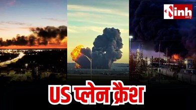 केंटकी में भीषण विमान हादसा: UPS कार्गो प्लेन टेकऑफ के 20 सेकंड बाद क्रैश, 7 की मौत, वायु अलर्ट जारी...