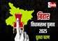 बिहार विधानसभा चुनाव 2025 LIVE: दूसरे चरण में अब तक 14.55 फीसदी मतदान दर्ज, इन सीटों पर टिकी सबकी नजर...