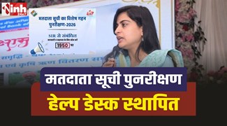 मतदाता सूची पुनरीक्षण शुरू: नर्मदापुरम जिले में हेल्प डेस्क स्थापित