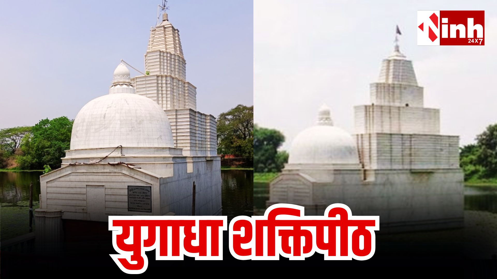 युगाधा शक्तिपीठ: क्षीरग्राम में देवी युगाद्या का दिव्य स्थान, जहां गिरा था सती का अंगूठा...