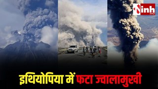 इथियोपिया में 12,000 साल बाद ज्वालामुखी विस्फोट, राख भारत पहुँची, एशिया तक फैला खौफ, जानिए क्यों कहते Silent Killer