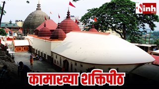  कामाख्या शक्तिपीठ 52 शक्तिपीठों में सबसे प्रमुख मंदिर, जहां प्राकृतिक योनिकुंड की होती है पूजा, जानें इतिहास और अनोखी परंपराएं...