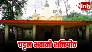 चट्टल भवानी शक्तिपीठ: चंद्रनाथ पर्वत पर स्थित दिव्य शक्ति का प्राचीन तीर्थ, जहाँ बाड़व कुंड से निकलती है अग्नि...  