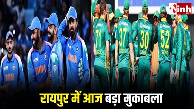 India vs SA 2nd ODI: रायपुर में आज होगा हाई-वोल्टेज मुकाबला, सीरीज जीतने उतरेगी टीम इंडिया...