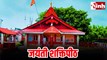 जयंती शक्तिपीठ: माता सती के 52 शक्तिपीठों में से एक अद्भुत दिव्य धाम, जानिए इसका पौराणिक महत्व... 