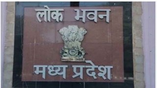 MP का राजभवन हुआ लोक भवन, राज्यपाल की उपस्थिति में बदली गई नाम पटि्टका