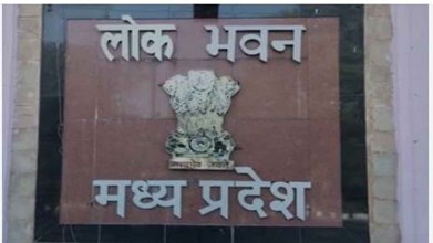 MP का राजभवन हुआ लोक भवन, राज्यपाल की उपस्थिति में बदली गई नाम पटि्टका