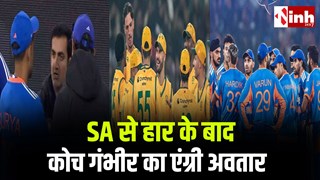 SA से करारी हार के बाद फूटा कोच गंभीर का गुस्सा: अर्शदीप पर तनी नजरहैंडशेक तक बन गया चर्चा का विषय...