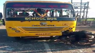 Khandwa news : खंडवा में दर्दनाक सड़क हादसा !  स्कूल बस और बाइक में हुई टक्कर, मौके पर 2 की मौत 