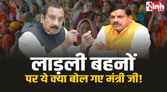 MP Politics : मंत्री विजस शाह का फिर बवाल, लाड़ली बहनों पर ये क्या बोल गए मंत्री जी!