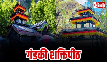 गंडकी शक्तिपीठ: जहां देवी सती का गाल गिरने से बना मोक्ष का पावन धाम, इस स्वरूप होती है पूजा, जानिए महत्त्व...