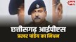IPS Prakhar Pandey passes Away : छत्तीसगढ़ के IPS अधिकारी प्रखर पांडेय का निधन