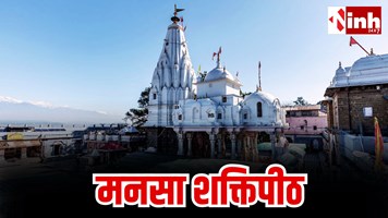 Manasa Shaktipeeth: कैलाश मानसरोवर के तट पर स्थित दिव्य धाम, आस्था और पौराणिक कथाओं का है संगम, जानिए इसका महत्व...
