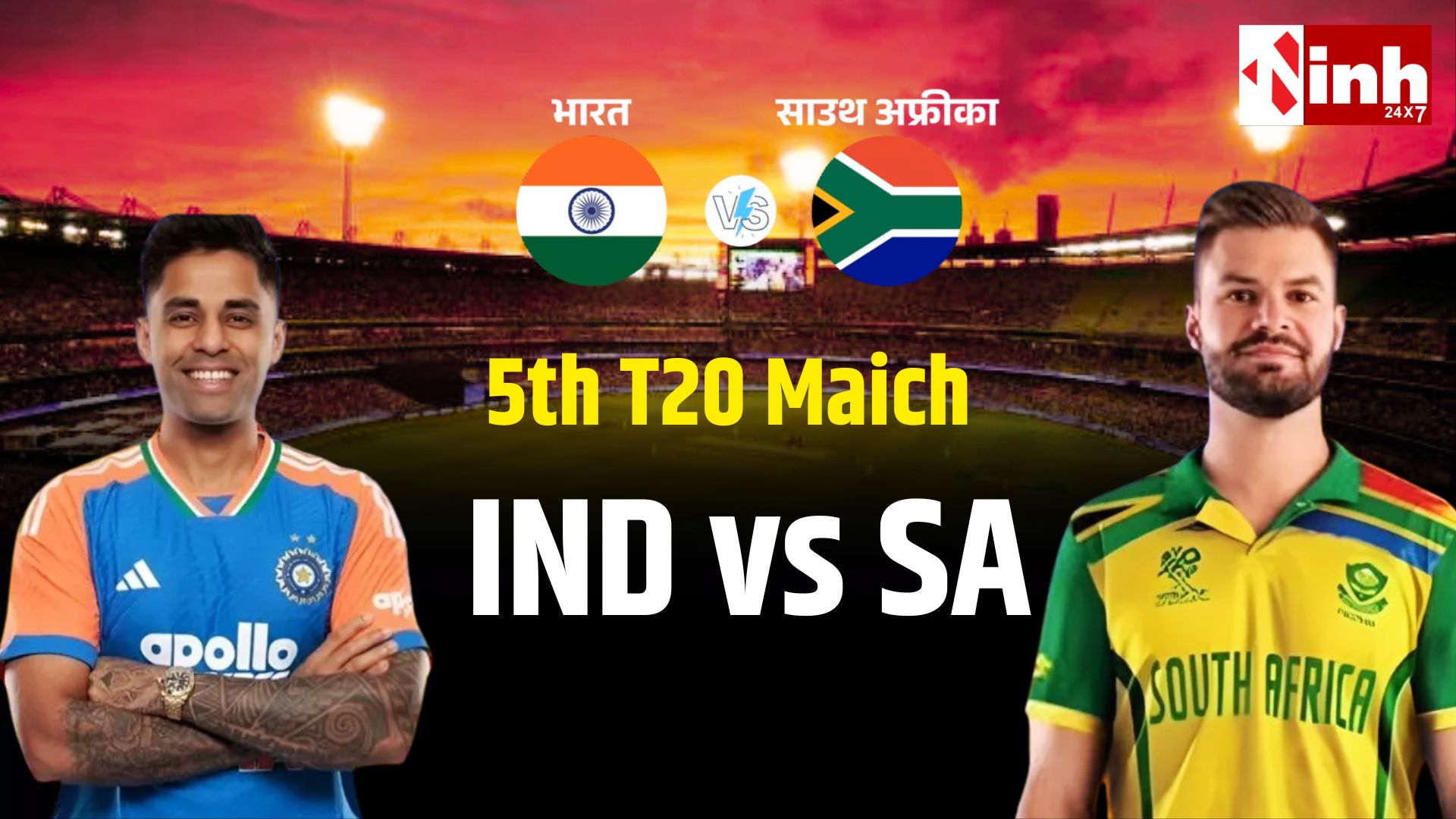 IND vs SA 5th T20I: अहमदाबाद में सीरीज का आखिरी संग्राम, क्या भारत बरकरार रखेगा 13 टी20 सीरीज से अजेय रहने का रिकॉर्ड?