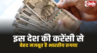 Sudanese Pound : इस देश की करेंसी से बेहद मजबूत है भारतीय रुपया