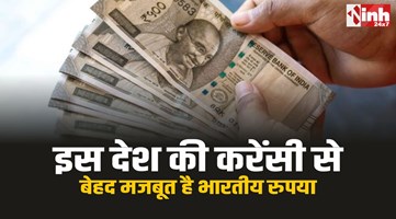 Sudanese Pound : इस देश की करेंसी से बेहद मजबूत है भारतीय रुपया