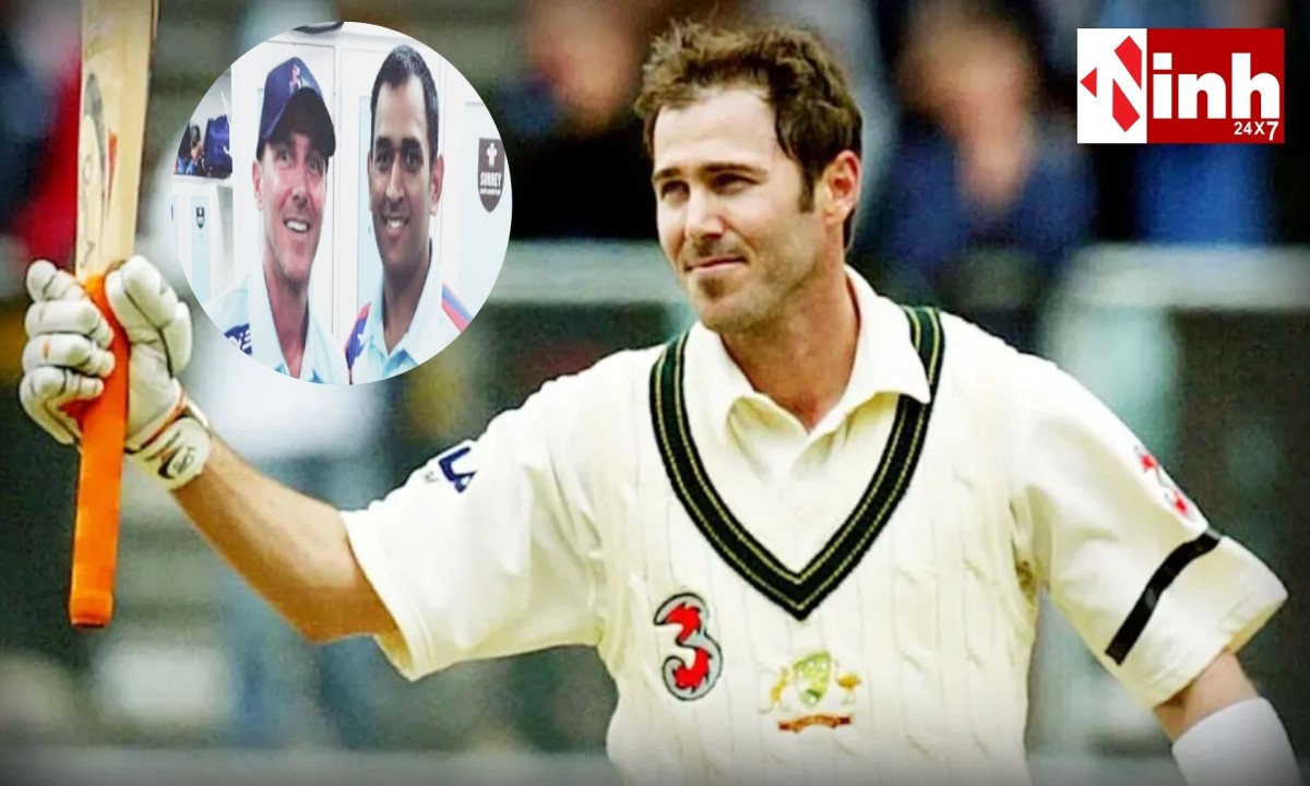 Damien Martyn in Coma: ऑस्ट्रेलिया के वर्ल्ड चैंपियन डेमियन मार्टिन कोमा में, मेनिन्जाइटिस से हालत नाजुक...