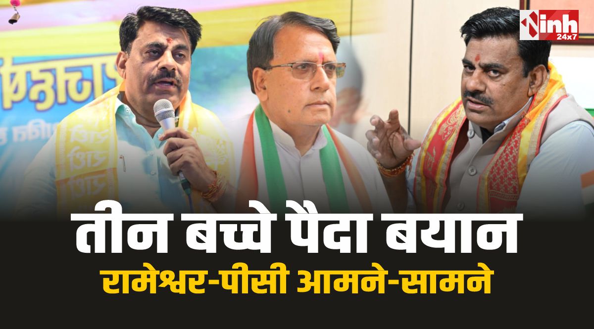 MP Politics : हिंदुओं तीन बच्चे पैदा करो... विधायक रामेश्वर शर्मा का बयान