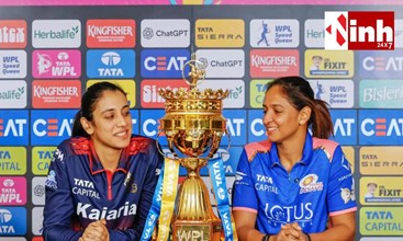 WPL 2026 का आगाज: ओपनिंग मैच में MI vs RCB, हरमनप्रीत और मंधाना की महामुकाबला...