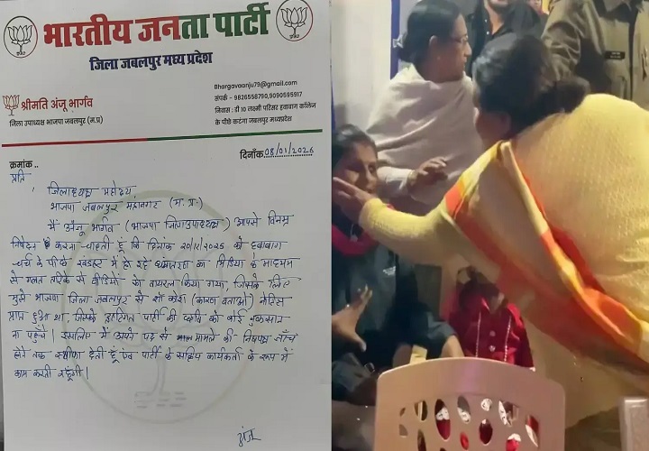 जबलपुर में भाजपा को झटका: जिला उपाध्यक्ष अंजू भार्गव ने विवाद के बाद दिया इस्तीफा