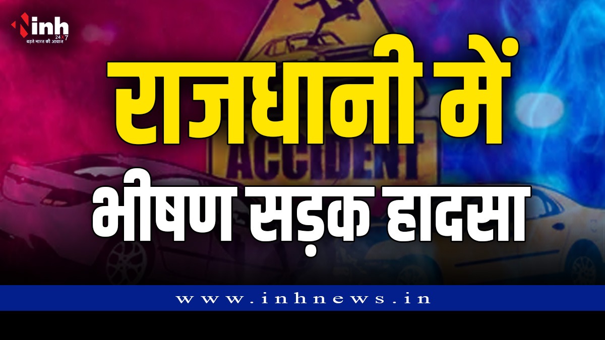 DAMOH ACCIDENT NEWS : दमोह में दो बाइकों में हुई भिड़ंत, हादसे में 2 की मौत, 3 घायल  