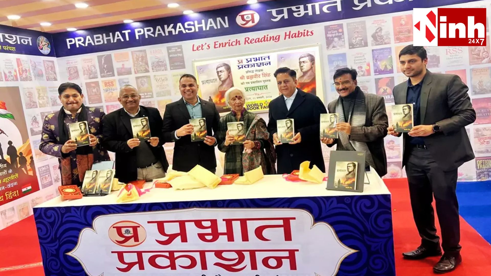 विश्व पुस्तक मेले में लेखक ब्रह्मवीर सिंह के उपन्यास ‘प्रत्याघात’ का हुआ लोकार्पण,  मुख्य अतिथि रहीं चित्रा मुद्गल...