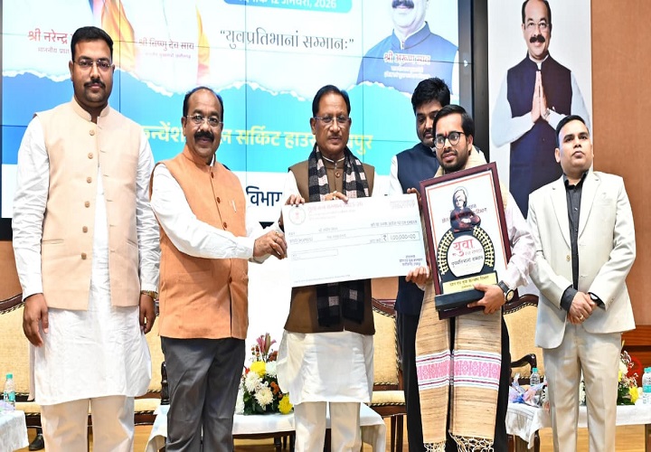 राष्ट्रीय युवा दिवस: सीएम साय ने 8 युवाओं और युवा स्टार सेवा समिति को 'युवा रत्न सम्मान' से किया सम्मानित