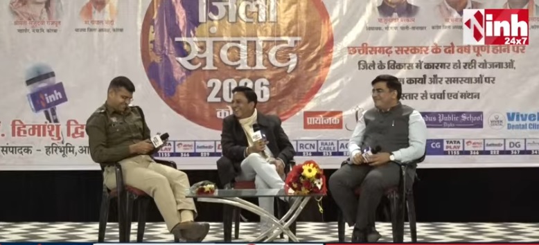 कोरबा में inh-हरिभूमि का जिला संवाद कार्यक्रम: योजनाओं, विकास कार्यों और समस्याओं पर चर्चा 