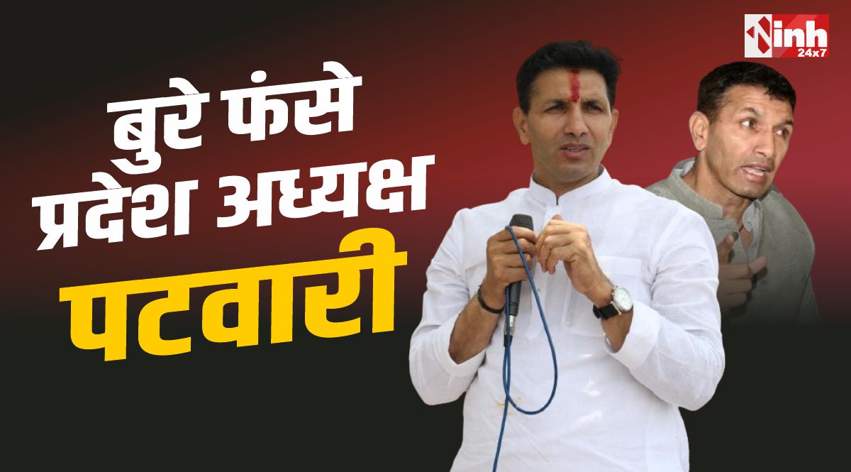 Jitu Patwari : राहुल के इंदौर दौरे से पहले बुरे फंसे जीतू पटवारी, हुई शिकायत