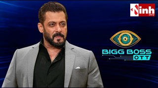 Bigg Boss OTT Season 4 Cancelled: OTT वर्जन पर लगा हमेशा के लिए ताला, मेकर्स ने बताई बड़ी वजह...
