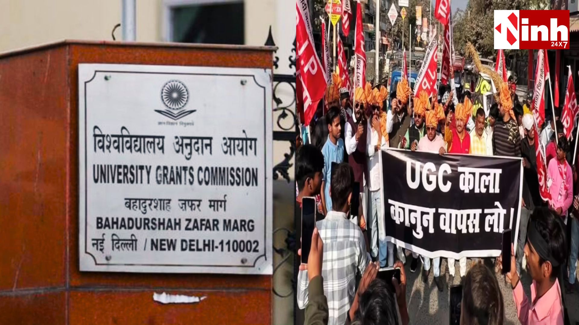 UGC Bill Rules 2026: दिल्ली में UGC मुख्यालय के बाहर छात्रों का जोरदार प्रदर्शन, कानून वापस लेने की मांग...