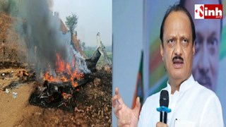 बारामती में बड़ा विमान हादसा: महाराष्ट्र के उप मुख्यमंत्री अजित पवार सहित 5 लोगों की मौत...