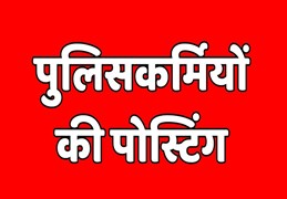जांजगीर-चांपा सायबर थाना में 20 पुलिसकर्मियों की पोस्टिंग, एसपी ने जारी की सूची