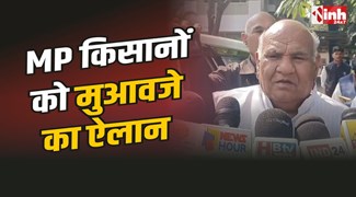 MP News : ओलावृष्टि से बर्बाद हुई फसलों के लिए मोहन सरकार ने किया मुआवजे का ऐलान