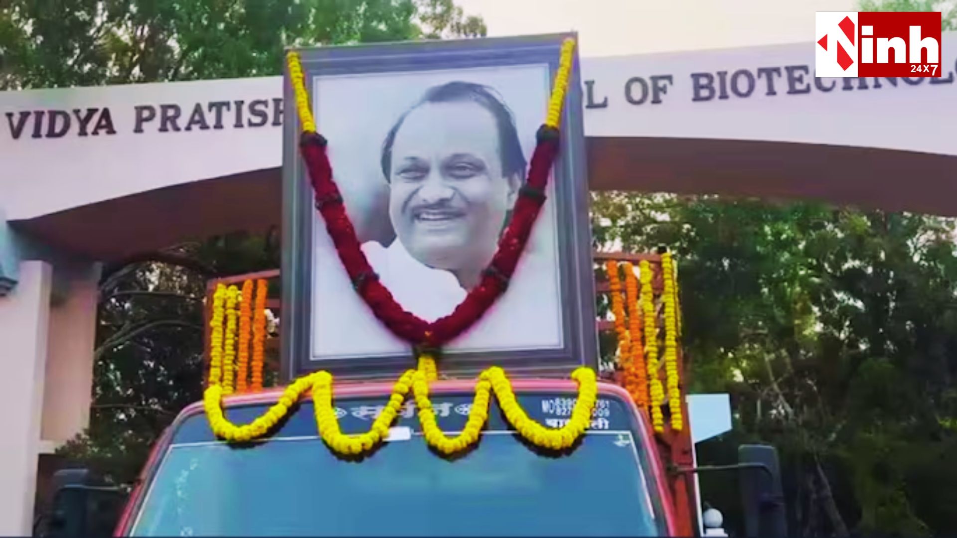 Ajit Pawar Funeral: काटेवाड़ी फार्म पहुंचा अजित पवार का पार्थिव शरीर, आज होगा अंतिम संस्कार, दर्शन को उमड़ा जनसैलाब...