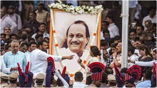 अजित पवार पंचतत्व में हुए विलीन : बेटे पार्थ-जय ने दी मुखाग्नि, उमड़ा जनसैलाब