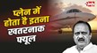 Dangerous Plane Fuel : प्लेन में डलने वाला फ्यूल इतना खतरनाक, की क्रैश होते ही बन जाता है आग का गोला