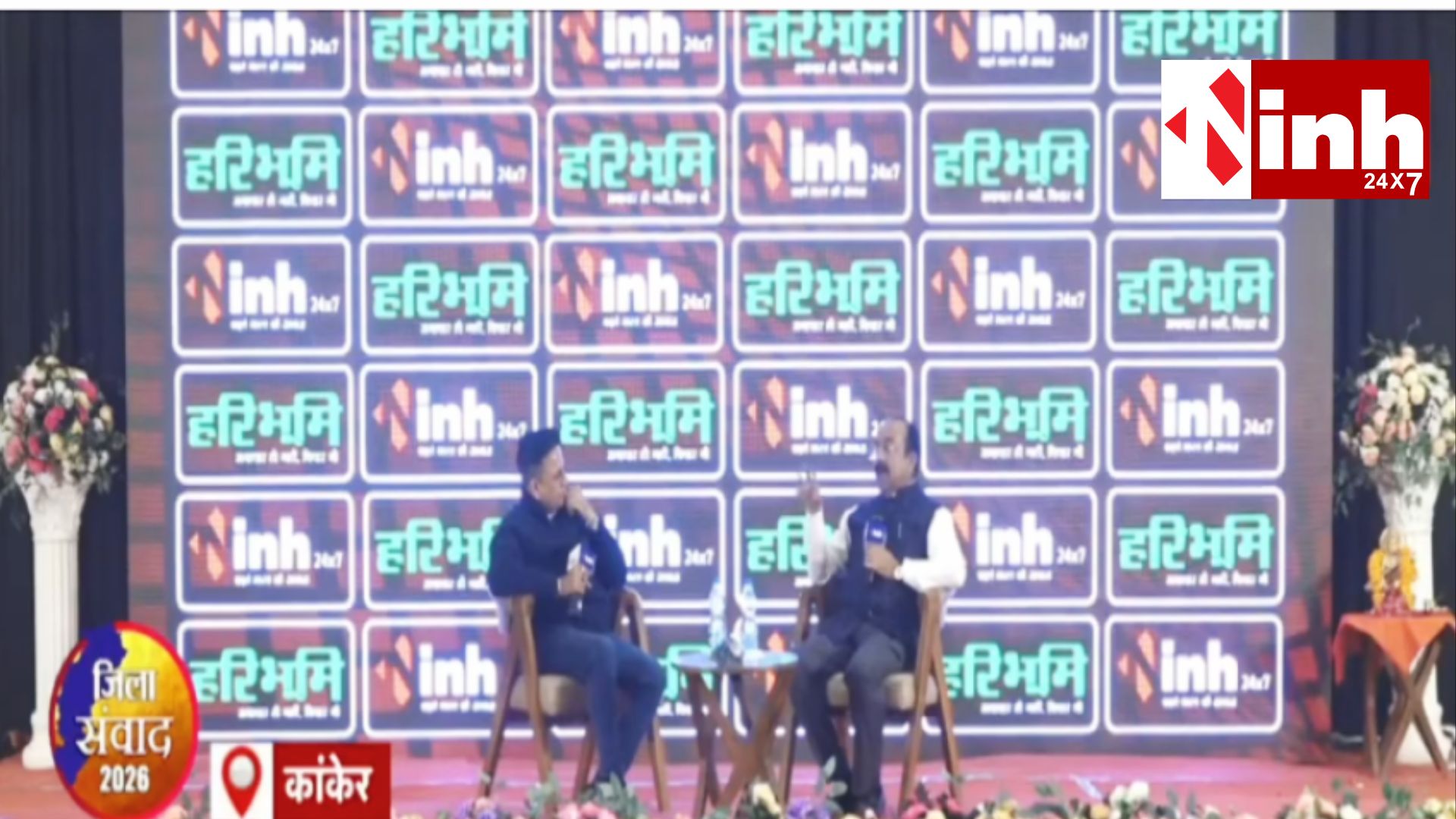 कांकेर जिला संवाद: डिप्टी सीएम अरुण साव बोले-'पिछली सरकार ने जनता को ठगा, हमने जो कहा वो करके दिखाया'