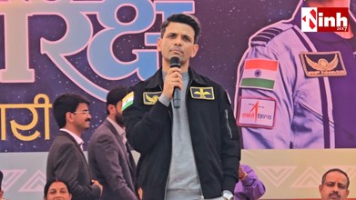 अंतरिक्ष संगवारी कार्यक्रम: गगनयात्री शुभांशु शुक्ला ने जशपुर में 10 हजार छात्रों से साझा किए ISS के अनुभव...