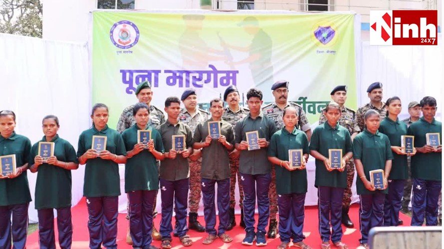 बीजापुर में 12 नक्सलियों ने किया सरेंडर: AK-47 सहित पुलिस को सौंपा कई विस्फोटक हथियार...