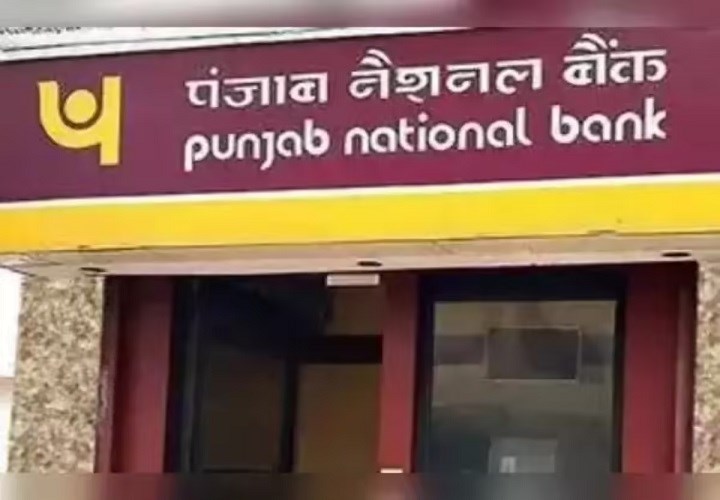 बैंकिंग में करियर की शुरुआत: PNB में 5138 अपरेंटिस पदों पर भर्ती, आवेदन 8 फरवरी से...
