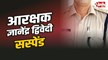 Bhopal Constable Suspended : भोपाल कोहेफिजा में पदस्थ आरक्षक सस्पेंड, मिली भगत के आरोप