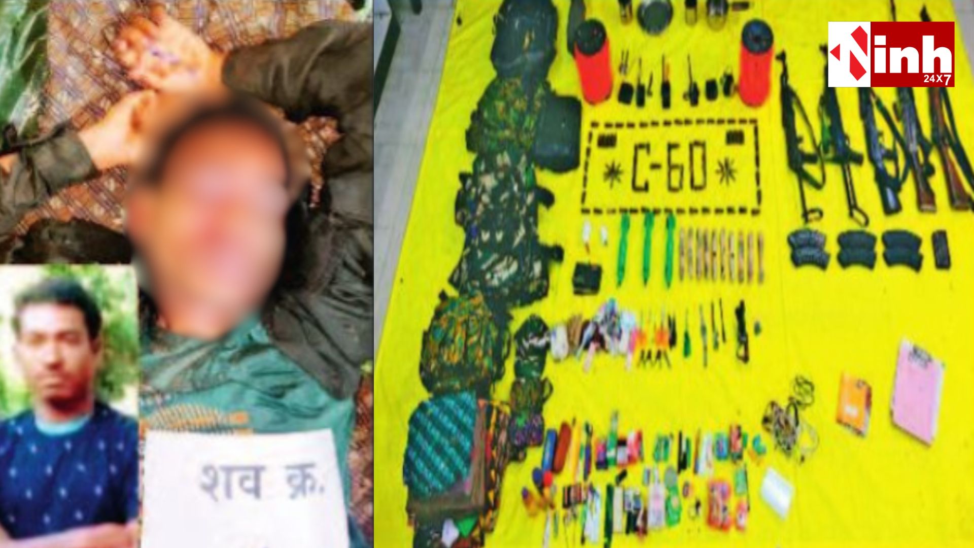 Three-Day Maharashtra Operation: कांकेर का कंपनी कमांडर और एक महिला नक्सली ढेर ...